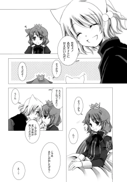 Page 16 of Putit Putit