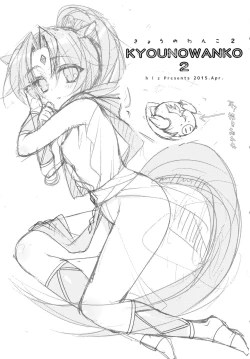 Page 2 of Kyou no Wanko 2