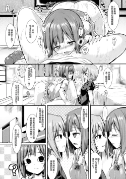 Page 13 of Miku to Riina no Kaisan Kikan no Sugoshikata