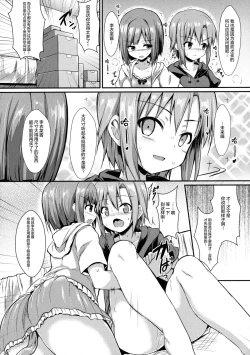Page 6 of Miku to Riina no Kaisan Kikan no Sugoshikata