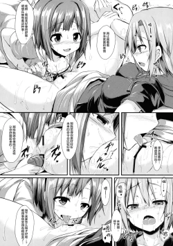 Page 9 of Miku to Riina no Kaisan Kikan no Sugoshikata