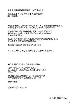 Page 33 of Sensui KanMusu to Saimin de Ichaicha suru Hon