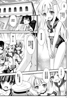 Page 5 of Sensui KanMusu to Saimin de Ichaicha suru Hon