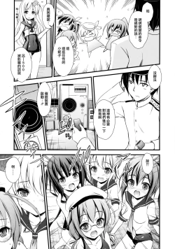 Page 6 of Sensui KanMusu to Saimin de Ichaicha suru Hon