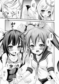 Page 9 of Sensui KanMusu to Saimin de Ichaicha suru Hon