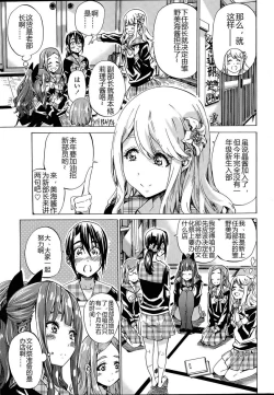 Page 3 of Nadeshiko Hiyori #4