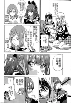 Page 4 of Nadeshiko Hiyori #4