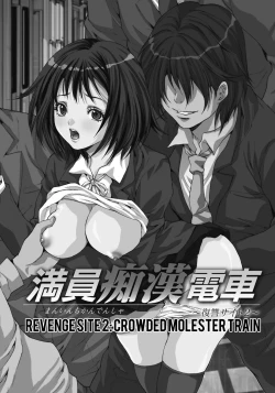 Page 89 of Gokukan Website