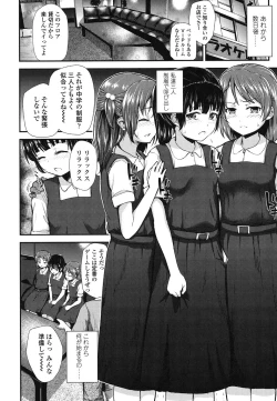 Page 121 of Gangime JS Satsueikai