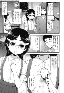 Page 134 of Gangime JS Satsueikai