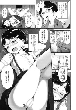 Page 138 of Gangime JS Satsueikai