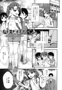 Page 184 of Gangime JS Satsueikai