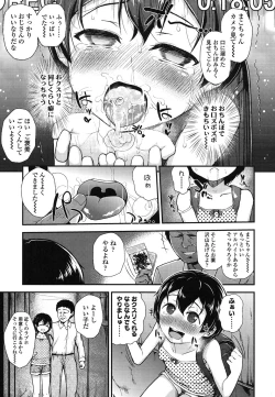 Page 38 of Gangime JS Satsueikai