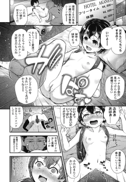 Page 39 of Gangime JS Satsueikai