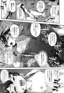 Page 42 of Gangime JS Satsueikai