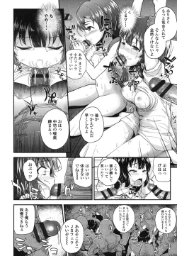 Page 57 of Gangime JS Satsueikai