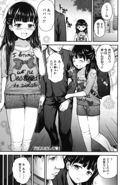 Page 70 of Gangime JS Satsueikai