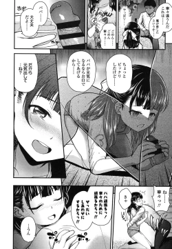 Page 77 of Gangime JS Satsueikai