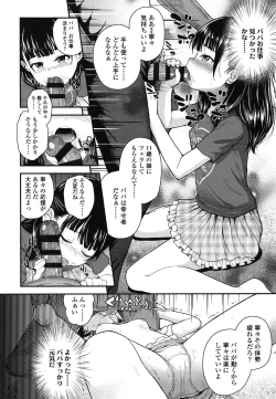Page 79 of Gangime JS Satsueikai