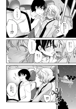 Page 140 of Honey Come Trap