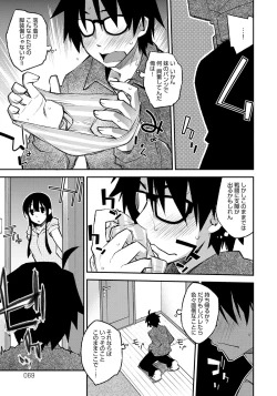 Page 71 of Honey Come Trap