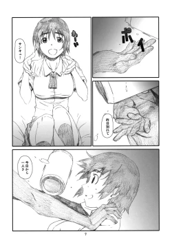 Page 8 of Fuuka Fuka