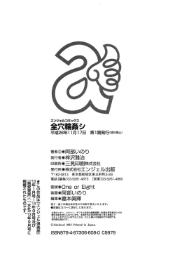 Page 203 of Anamawashi