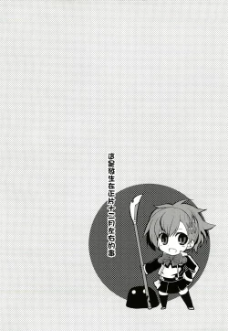 Page 4 of Show me your shadow