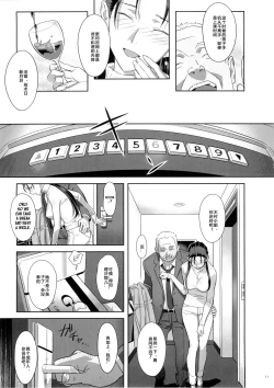 Page 10 of Kaki Hoshuu 5