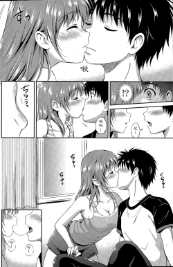 Page 12 of Ichiban Chikaku ni