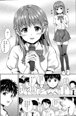 Page 4 of Ichiban Chikaku ni