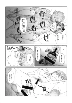 Page 17 of Itazura Shite Iiyo