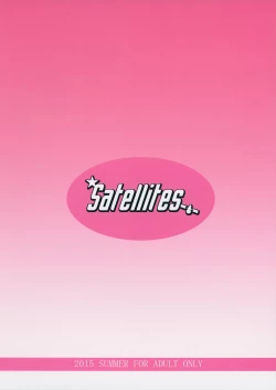 Page 20 of Shoujo Sui