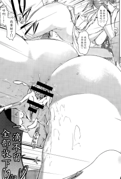 Page 19 of Yumeyura Morning