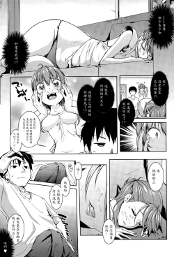 Page 5 of Yumeyura Morning