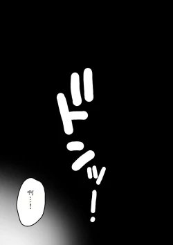 Page 53 of Ninpu no Chuushin de Seishi o Houshutsushita Kemono