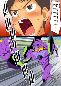 Page 71 of Ninpu no Chuushin de Seishi o Houshutsushita Kemono