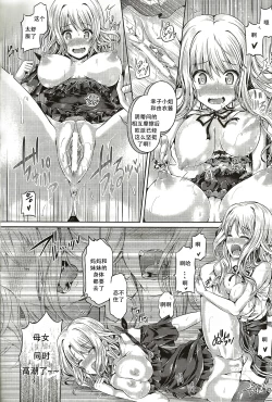 Page 10 of INSERT LEVEL 4: Danjo Kousaku Ecstasy