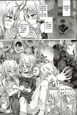 Page 3 of INSERT LEVEL 4: Danjo Kousaku Ecstasy