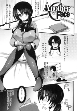 Page 120 of Momyuchichi♥