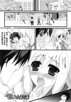 Page 153 of Momyuchichi♥