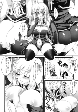 Page 158 of Momyuchichi♥