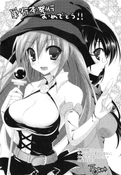 Page 178 of Momyuchichi♥