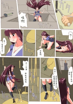 Page 3 of Kunoichi Inbouchou
