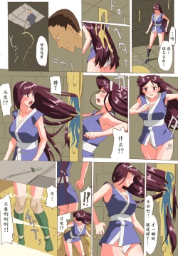 Page 4 of Kunoichi Inbouchou
