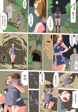 Page 7 of Kunoichi Inbouchou