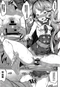 Page 21 of Feriburu!