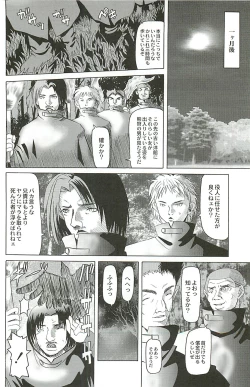 Page 162 of Ryoujoku no Rondo - Rape a Rondo