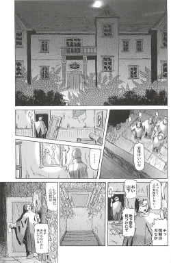 Page 163 of Ryoujoku no Rondo - Rape a Rondo