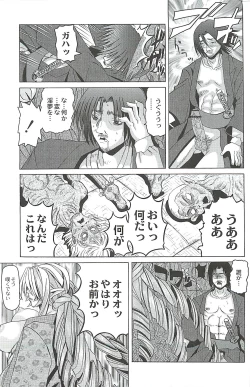 Page 191 of Ryoujoku no Rondo - Rape a Rondo